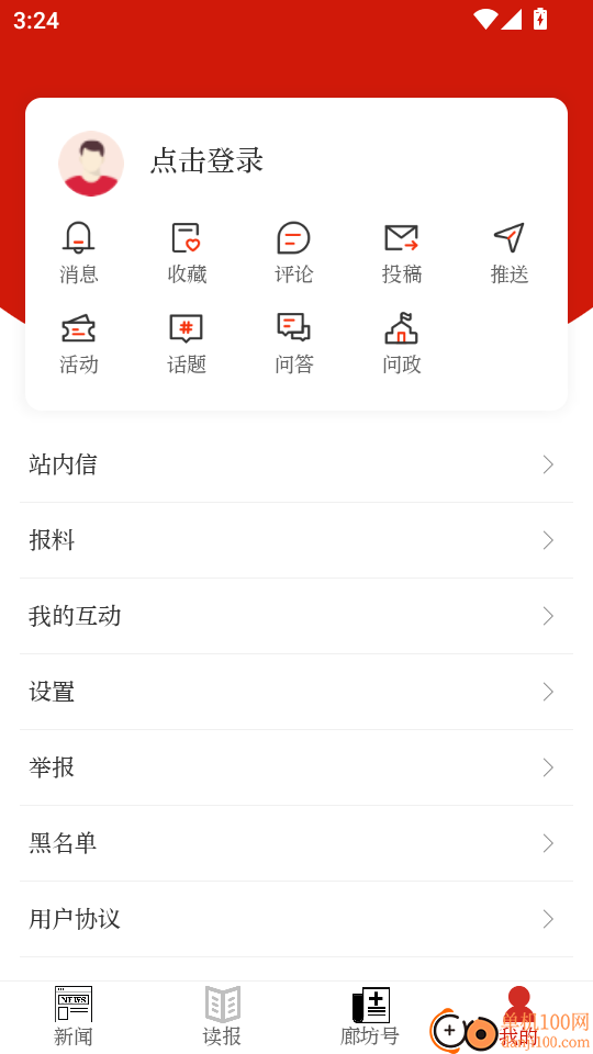 新廊坊手机版
