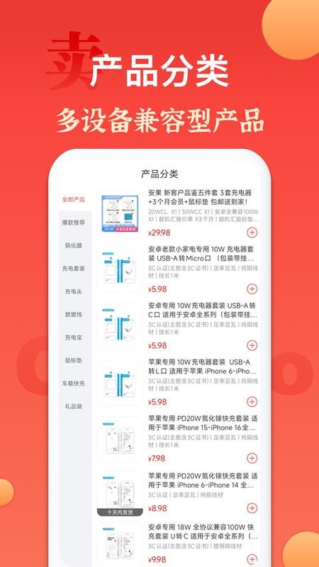 安果配件官网版v1.0.0(3)
