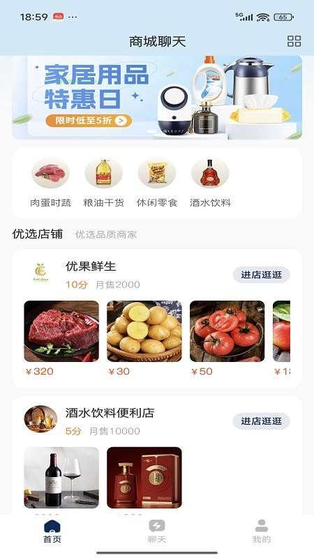 芸生商城官网版v1.0.0(5)
