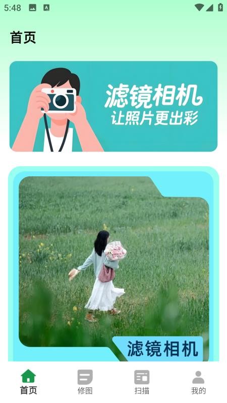 水墨相机官方版v1.1.0(4)