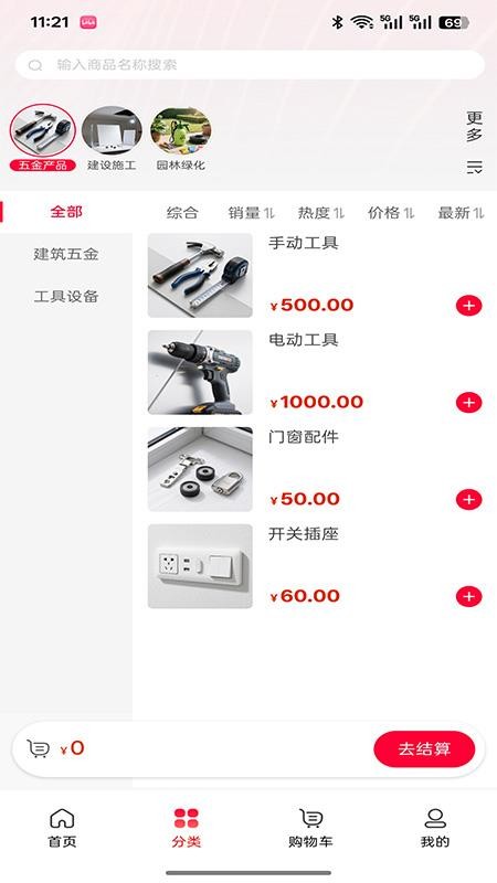 尚制装饰工程最新版v1.0.0(3)