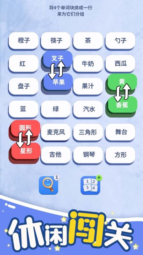 脑洞词场游戏v1.00(5)