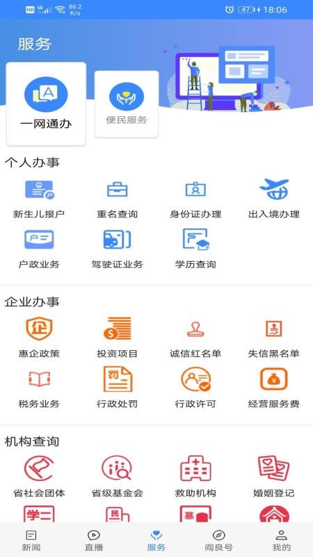 爱阎良手机版v1.4.0 2