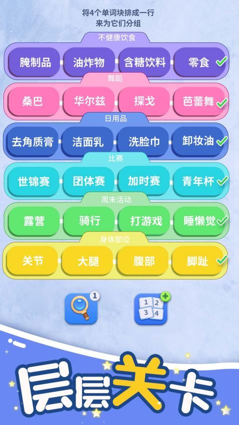 脑洞词场游戏v1.00(2)