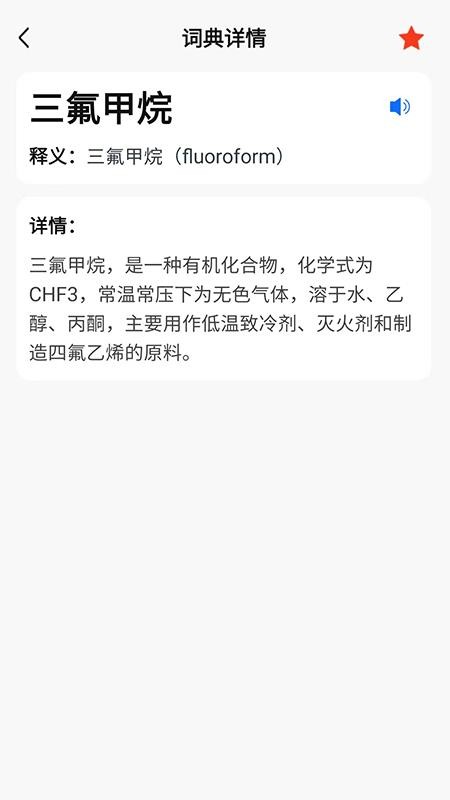 大化工免费版v3.3.6(3)