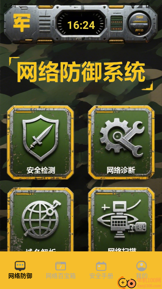 Sig NalPro免费版