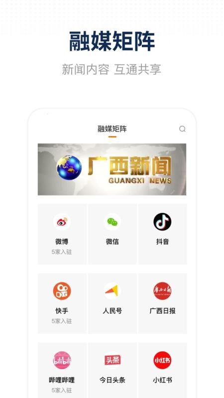 天下都安客户端v3.3.193(4)