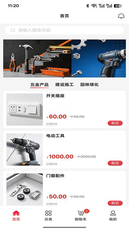尚制装饰工程最新版v1.0.0(5)