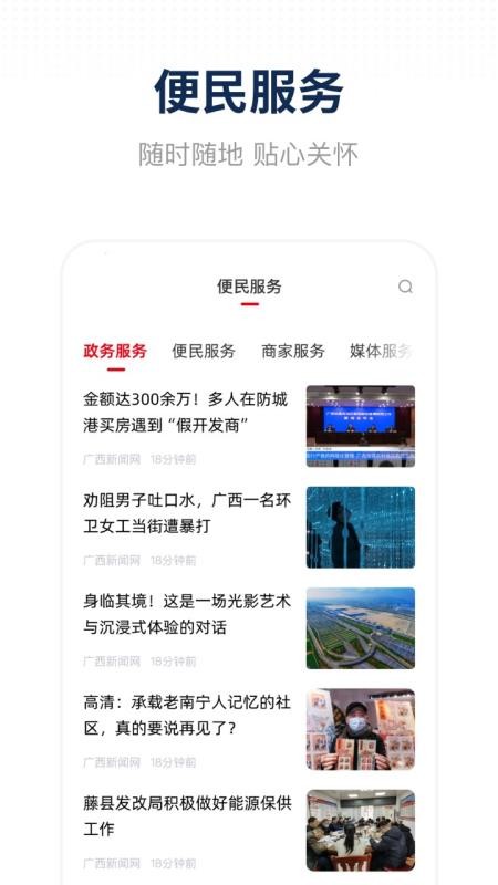 天下都安客户端v3.3.193(3)