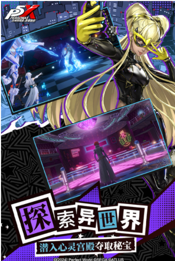 女神异闻录夜幕魅影国际版v1.4.6 1
