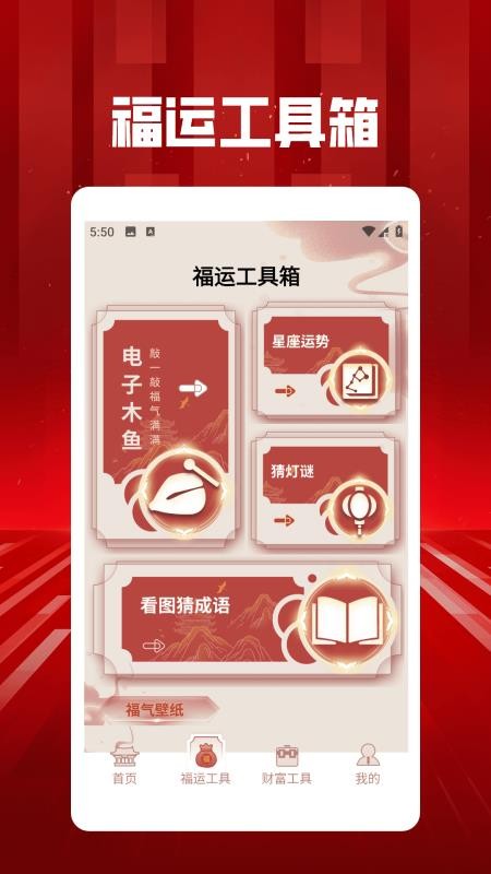 福猪多多2025官网版