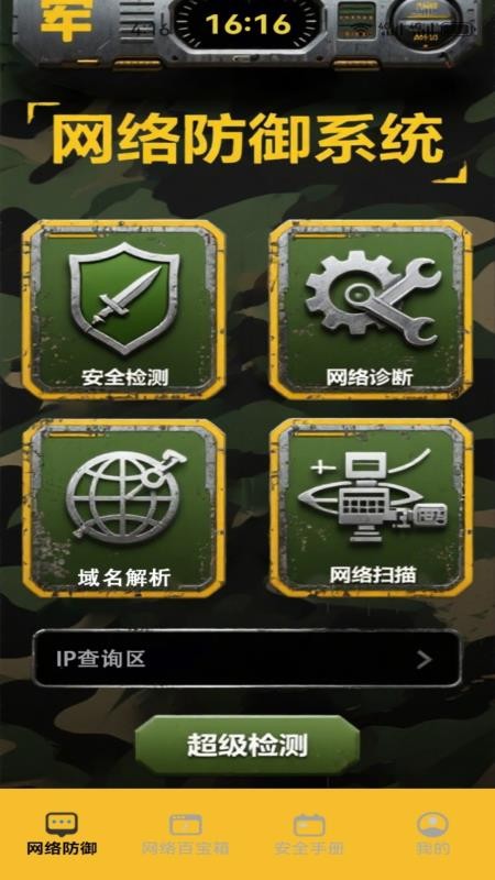 Sig NalPro免费版