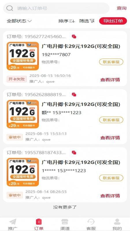 号推官网版v1.4.9(1)