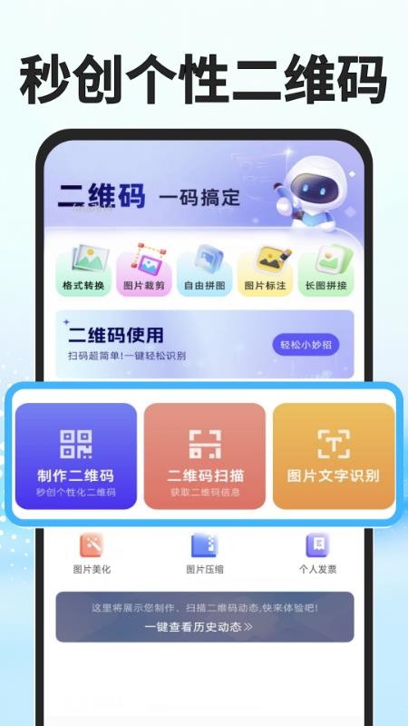 秒读识扫手机版v1.0.0(5)