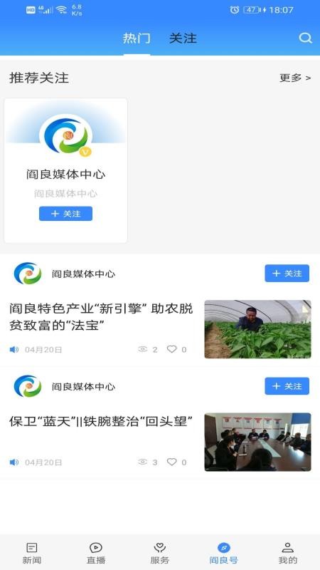 爱阎良手机版v1.4.0 1