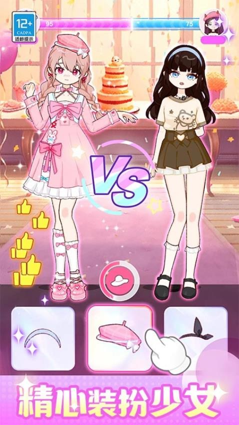 闪光少女物语游戏v1.0.2 1