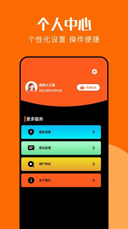 interlk相机免费版v1.8(4)