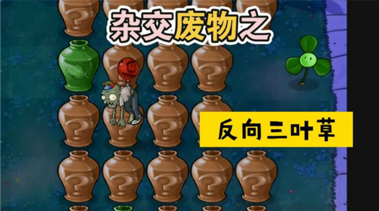 废物大战僵尸游戏v1.0 2