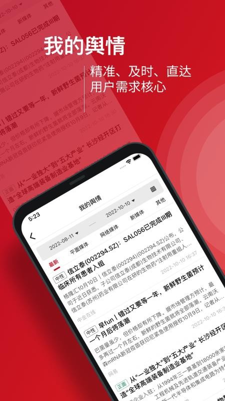 九富通最新版v2.2.3(5)