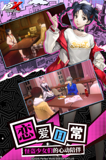 女神异闻录夜幕魅影国际版v1.4.6 2