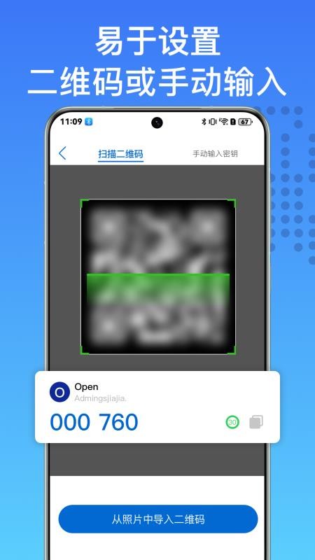 身份验证器动态密码管家软件v1.0.0(3)