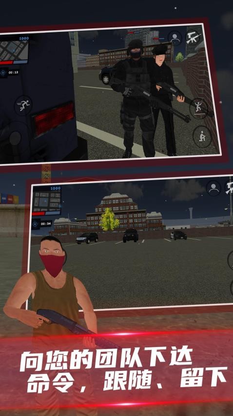 枪战狙击精英手游v1.0.0 2