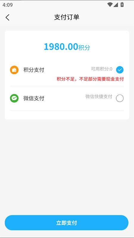 天聚福采APP官方版v3.0.6(2)