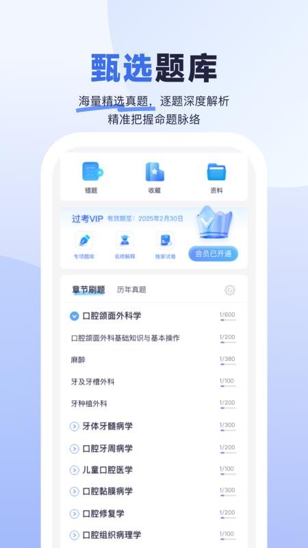 医启星手机版