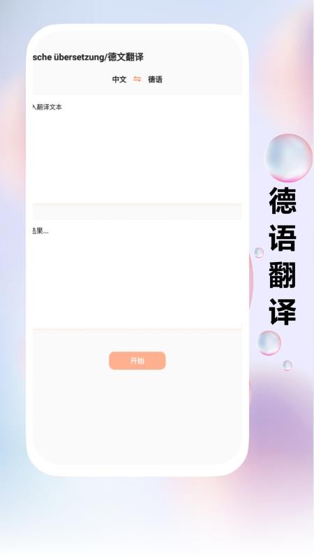 locals官方版v1.4(1)