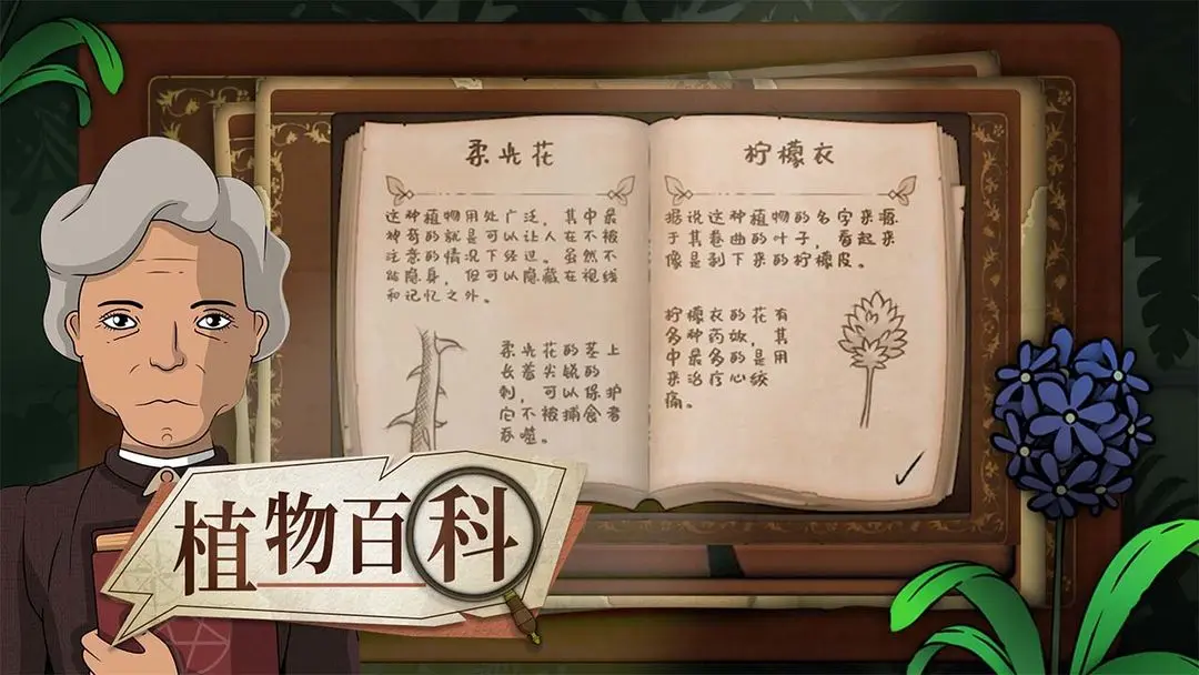 奇异园艺手游v1.0.2(4)