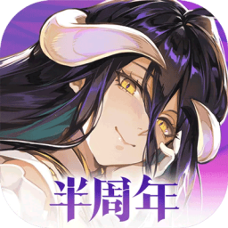 纳萨力克之王国际服 v1.7.121357