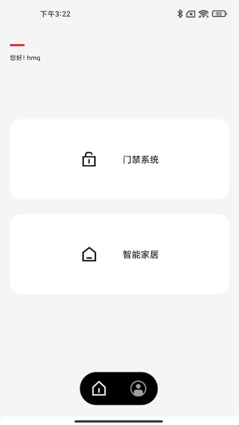 ABB智慧工程最新版v2.1.0(4)