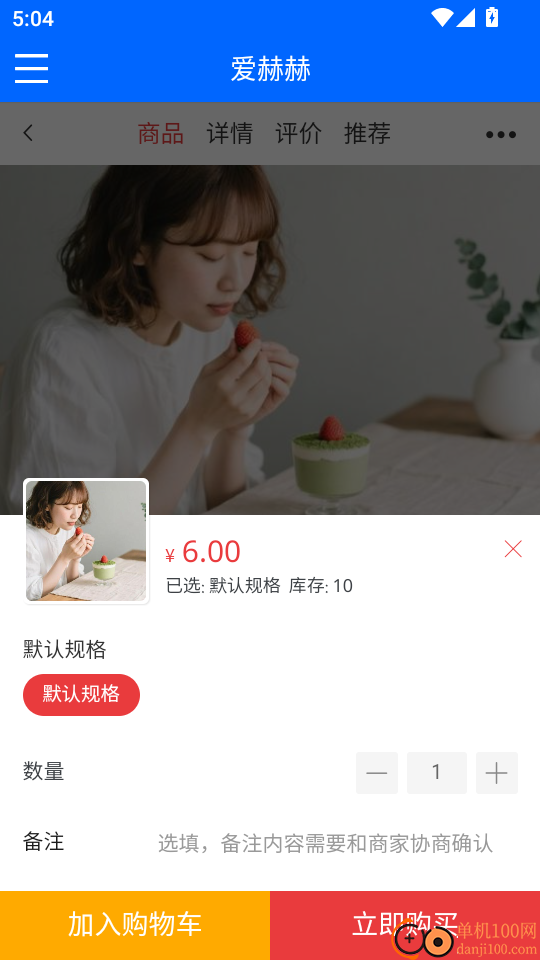 爱赫赫手机版