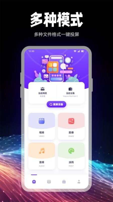 看客帮助播放器官方版