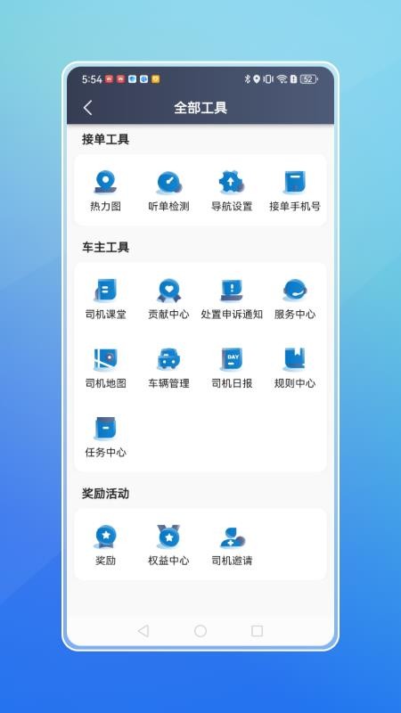 飞嘀打车司机端官方版