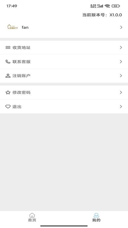 联赢天下免费版v1.0.2(4)