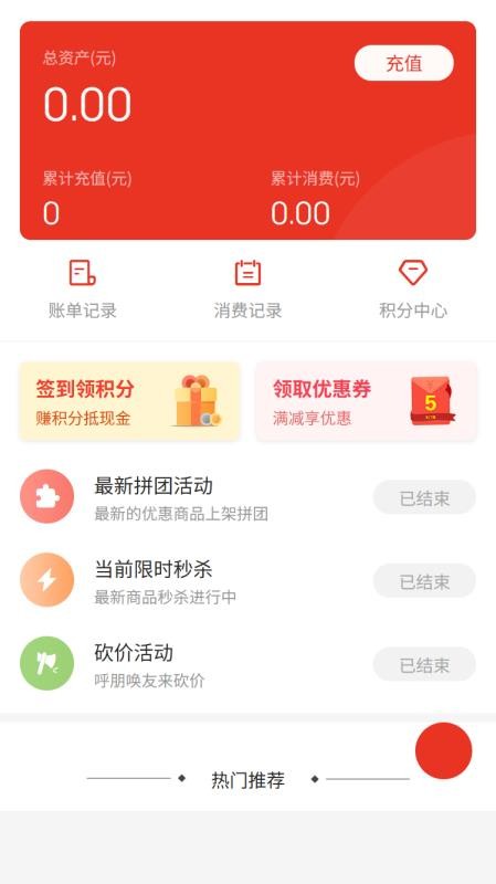 全域购手机版v8.0.0(1)