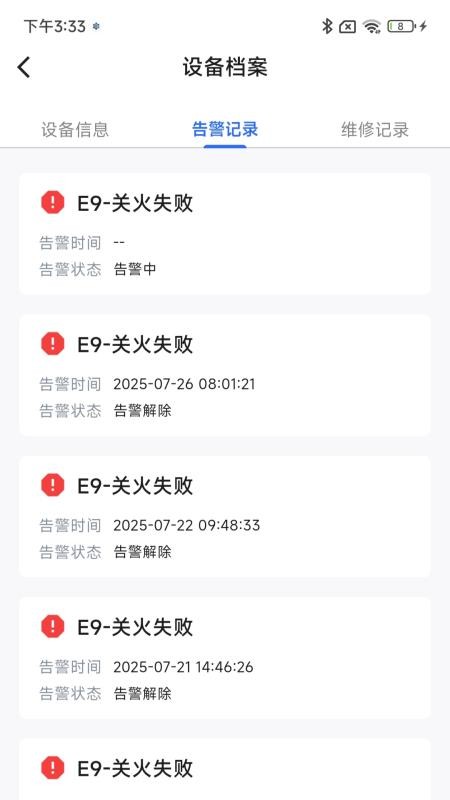 智博立租赁官方版v1.0.1(1)