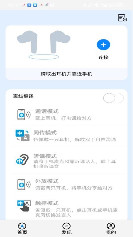 随声译官方版v1.0.8 3
