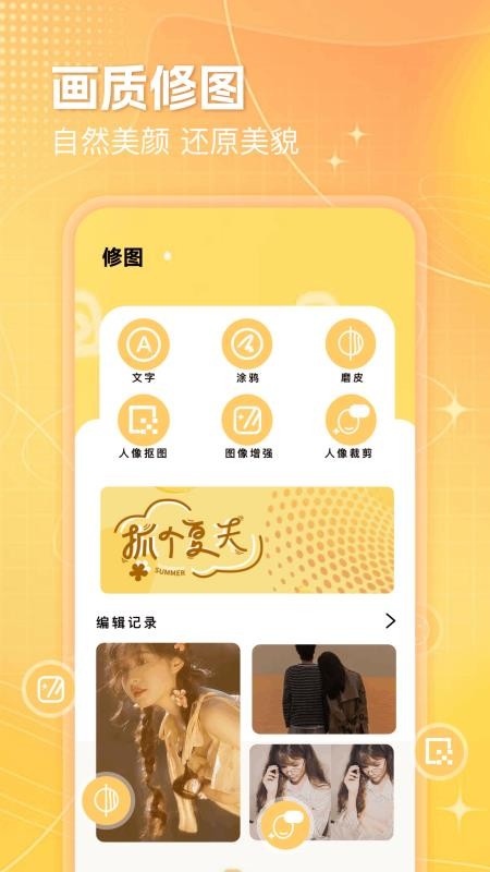 LT画质助手免费版v1.2 3