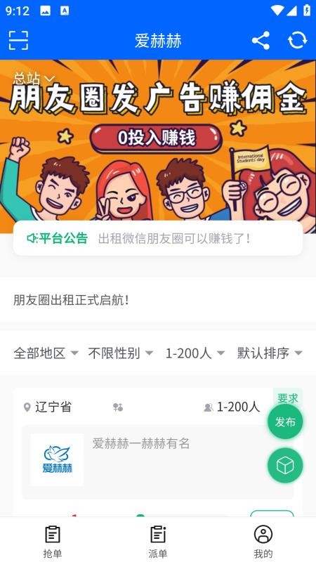 爱赫赫手机版v1.5.2 4