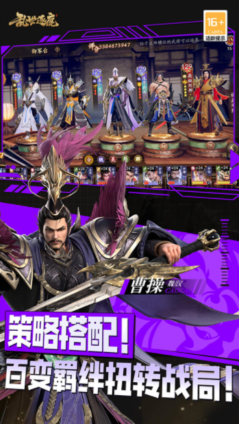 乱世逐鹿官方正版v1.0(5)