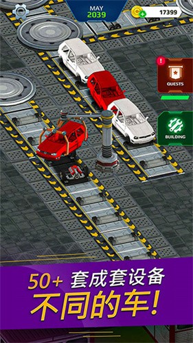 汽车工厂模拟器游戏(Car Factory Simulator)v69 4