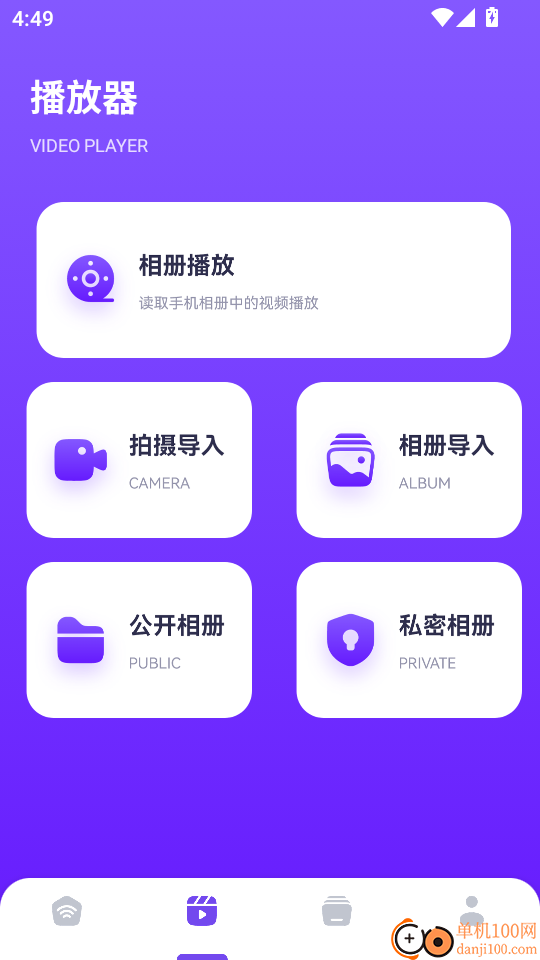 看客帮助播放器官方版