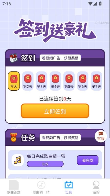 福财多多官网版v2.0.1(2)