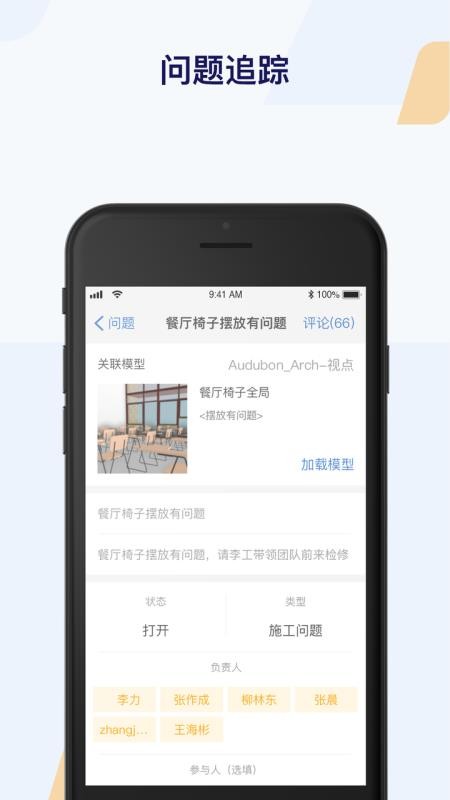 BIMe最新版v2.0.1(1)