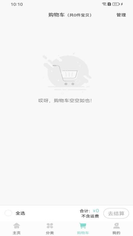 知了甄选官方版v1.5.5(1)