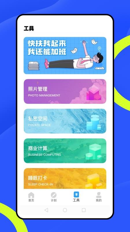 记考勤软件