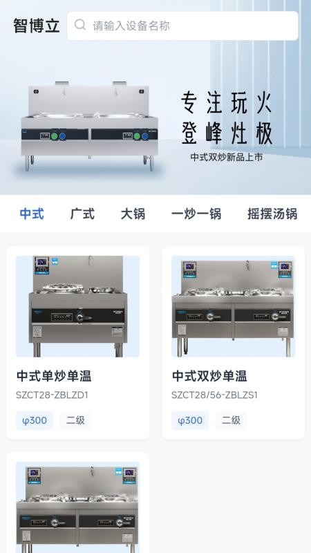 智博立租赁官方版v1.0.1(5)