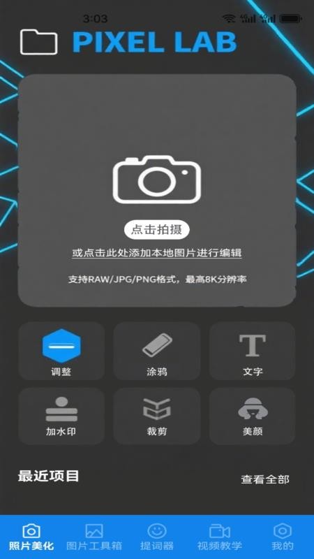 助手工具屋最新版